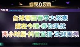 91号台球直播,精彩赛事实时呈现，尽享台球盛宴